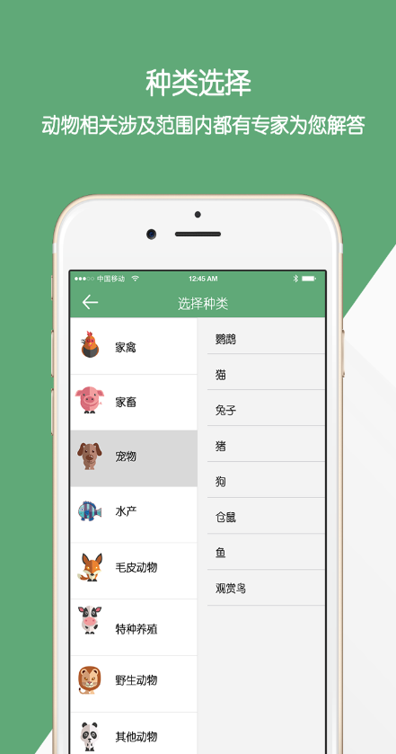 動(dòng)e在線(動(dòng)物健康咨詢) v1.4.4 安卓版 2