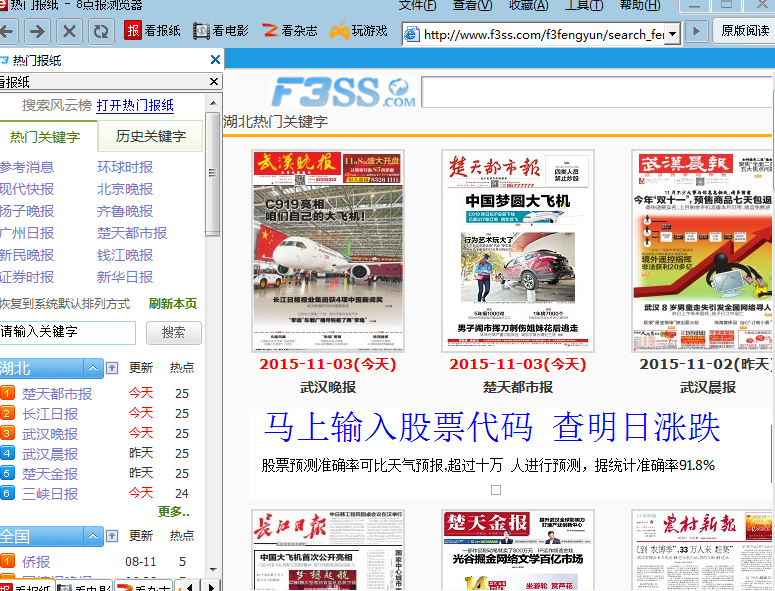 8點報閱讀器官方最新版