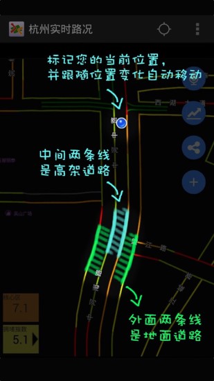 杭州實(shí)時(shí)路況iphone版 v4.2.0 官方ios手機(jī)版 2