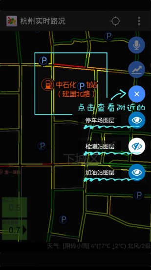 杭州實(shí)時(shí)路況iphone版 v4.2.0 官方ios手機(jī)版 3