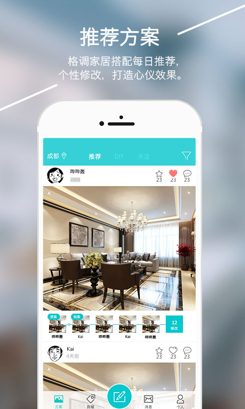 口袋家居(家居擺放軟件) v1.2.0 安卓版 3