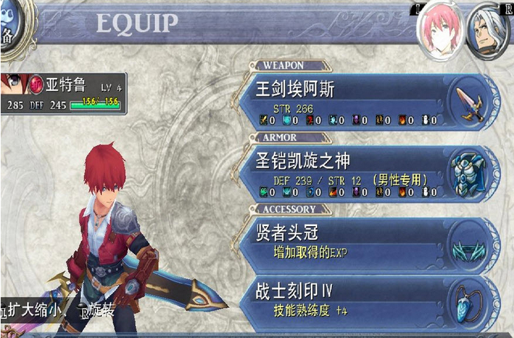 伊蘇塞爾塞塔的樹海極品初始人物存檔 綠色版 0