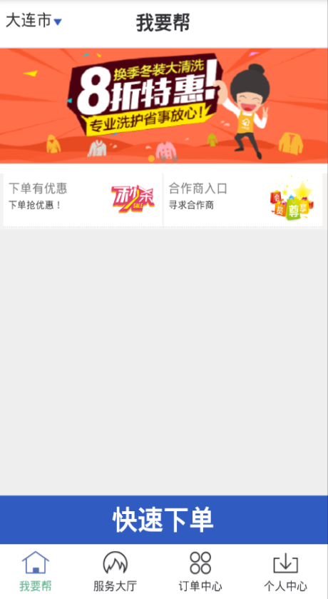 我要幫 v0.0.62 安卓版 0