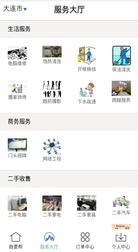 我要幫 v0.0.62 安卓版 1