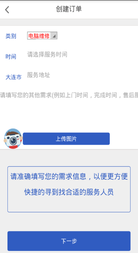 我要幫 v0.0.62 安卓版 3