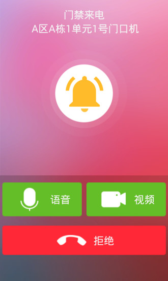 聯(lián)享家iphone版 v5.8.03 蘋果手機(jī)版 3