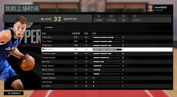 NBA2K16格里芬MC存檔  0