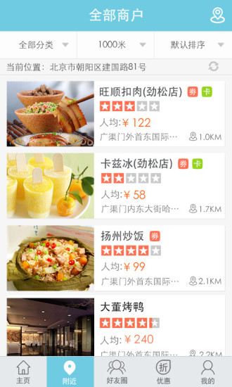 泰優(yōu)惠 v2.1.3 安卓版 1