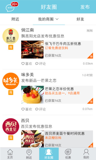 泰優(yōu)惠 v2.1.3 安卓版 2