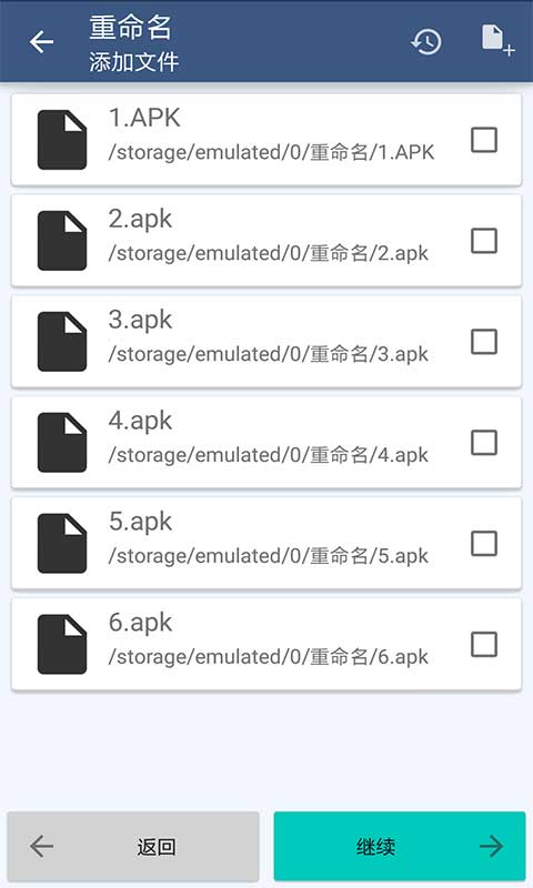 手機批量重命名工具(批量重命名助手) v1.0 安卓版 1