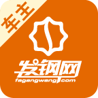 发钢网车主端