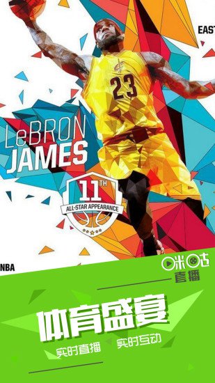 咪咕直播手機版 v4.0.15 安卓版 2