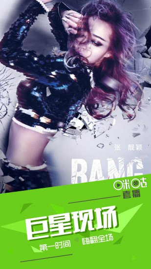 咪咕直播手機版 v4.0.15 安卓版 4