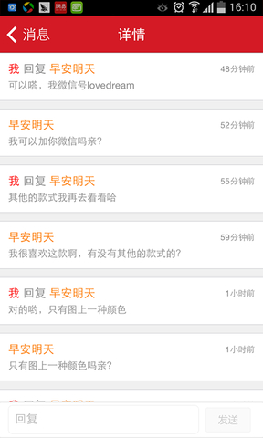 海蜜全球購買手版蜜寶 v1.1.1 安卓版 3