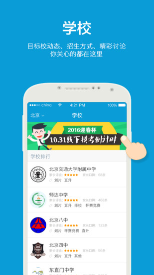 中考幫軟件 v1.0 官方安卓版 2