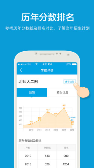 中考幫軟件 v1.0 官方安卓版 3