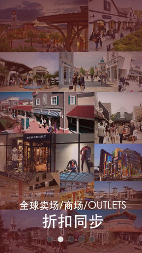 洋碼頭買手版 v6.8.51 安卓版 0