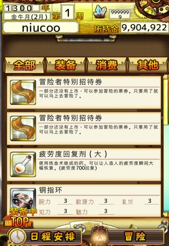 永恒的煉金術(shù)士