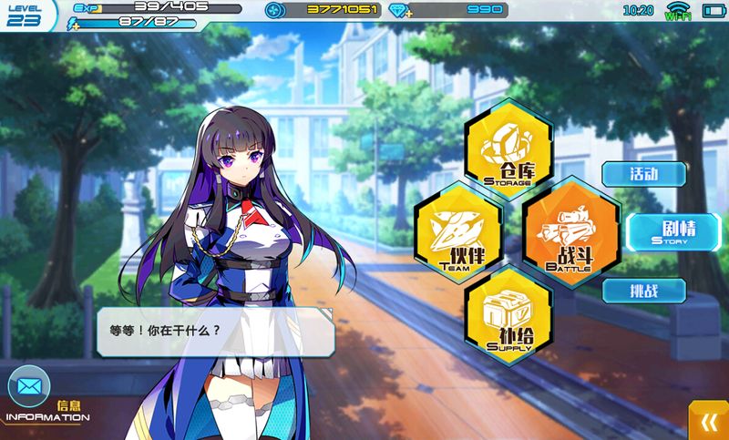 神威啟示錄 v1.0 安卓版 3