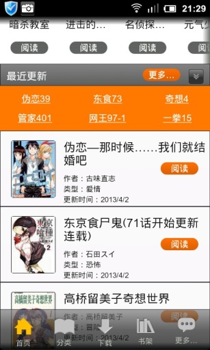 漫吧apk v1.35beta 安卓版 1