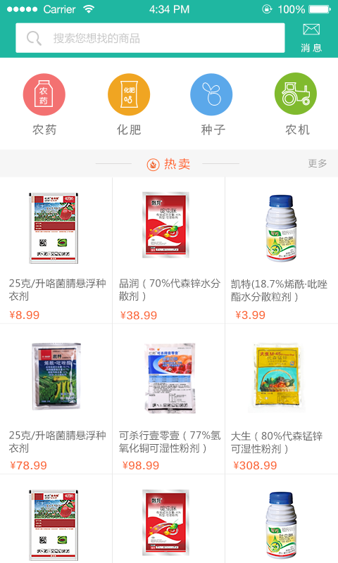 田田購 v1.0.0 安卓版 3