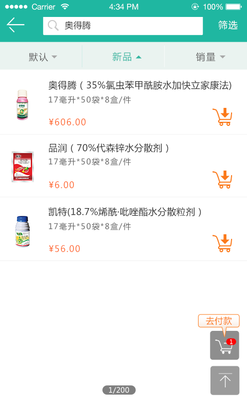 田田購 v1.0.0 安卓版 0