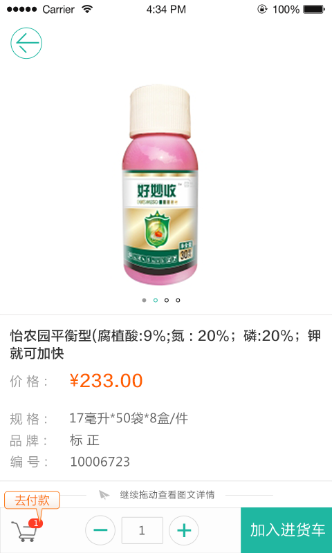 田田購 v1.0.0 安卓版 2