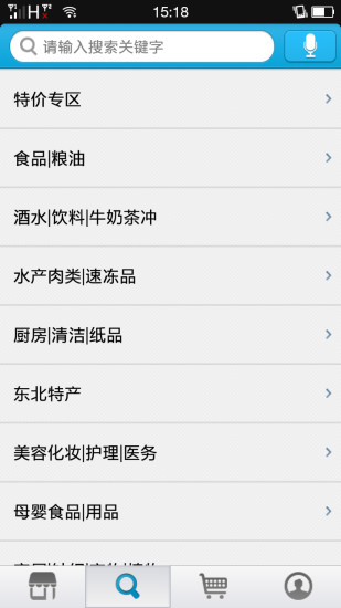 樂(lè)送網(wǎng)上超市app v4.1 官方安卓版 3