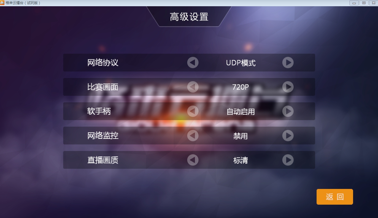 格來云擂臺(tái) v1.1.2 pc版 1