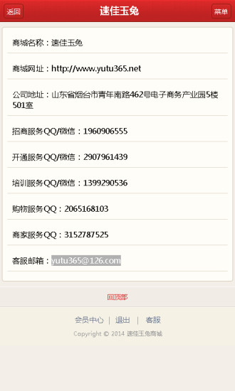 速佳玉兔app 速佳玉兔