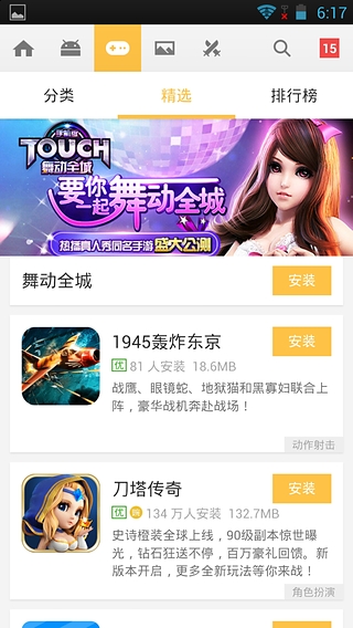 華碩應(yīng)用商城軟件下載 華碩應(yīng)用商城app下載