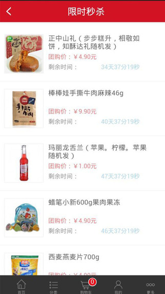 正中網(wǎng)上超市 v01.00.0001 安卓版 2