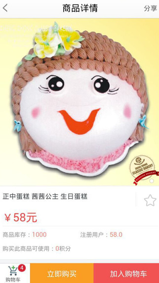 正中網(wǎng)上超市 v01.00.0001 安卓版 3