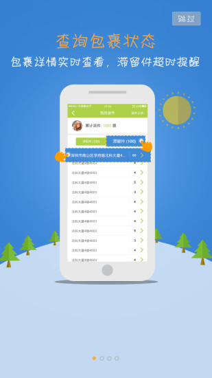 豐巢網(wǎng)點(diǎn)管家ios版 v4.10.0 官方iphone版 0