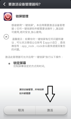 一鍵鎖屏唯美版 v1.2 安卓版 1