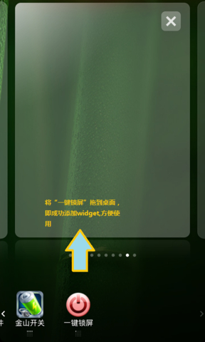 一鍵鎖屏唯美版