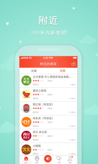 一起吆喝 v1.0.35 安卓版 0