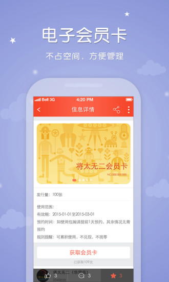 一起吆喝 v1.0.35 安卓版 1
