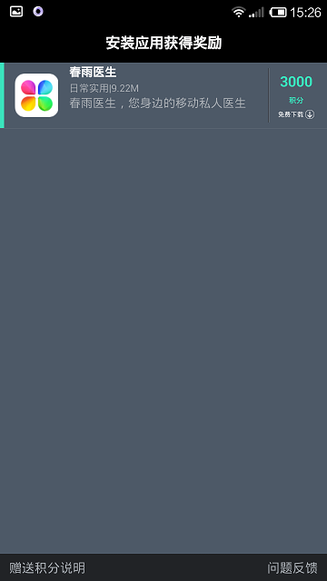 海帶寶 v2.2 安卓版 2