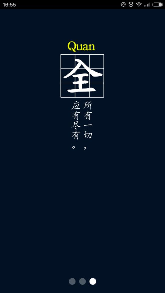 寧夏生活+ v1.38 安卓版 1