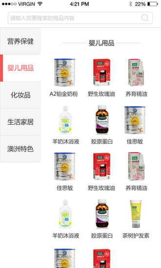 澳購生活圈 v1.0.2 安卓版 1