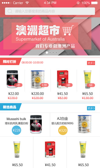 澳購生活圈 v1.0.2 安卓版 3
