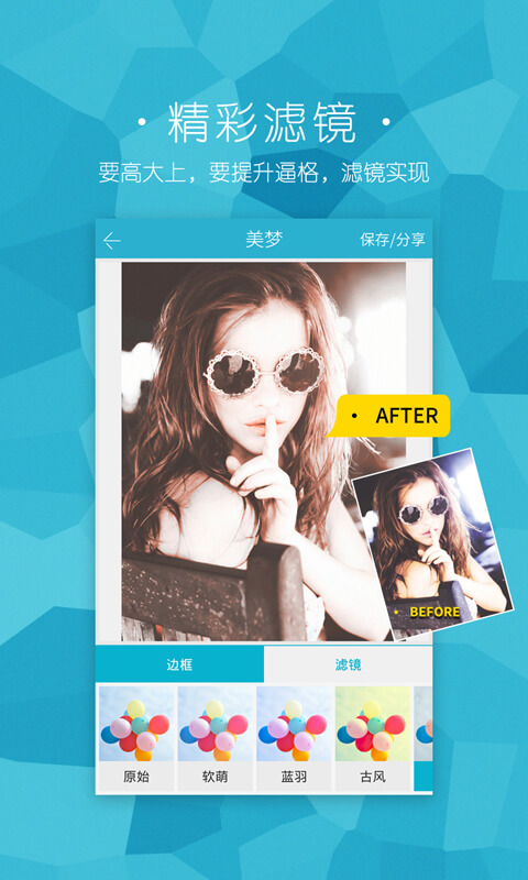 美夢相機 v1.0.0 安卓版 1