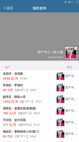 鄰鴿商家版 v1.0 安卓版 0