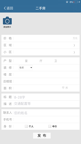 鄰鴿商家版 v1.0 安卓版 1