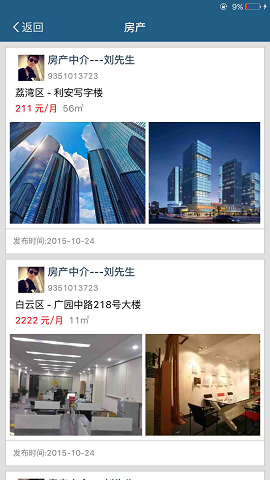 鄰鴿 v1.0 安卓版 0