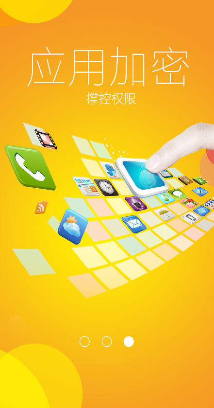 指紋秘書 v1.2 安卓版 1