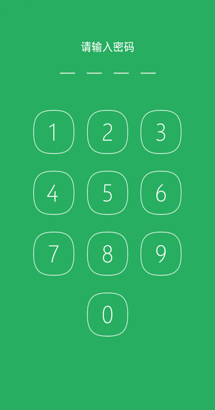 指紋秘書 v1.2 安卓版 2