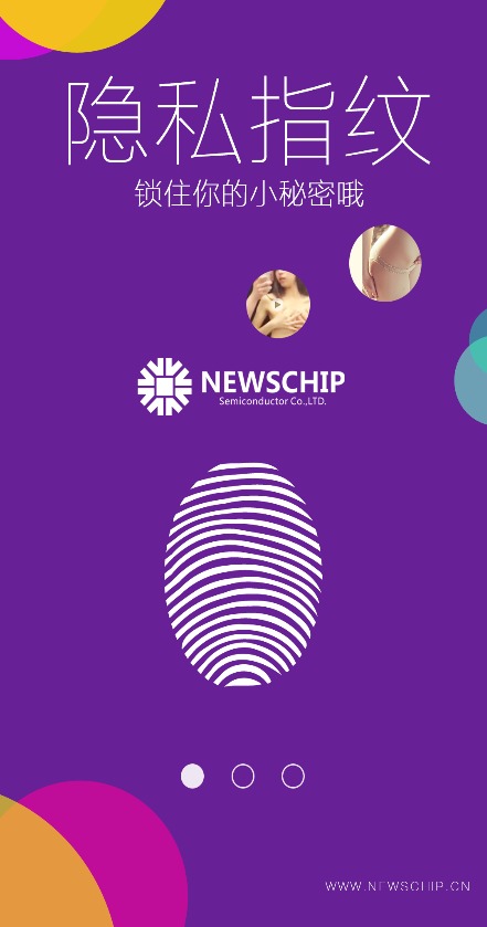 指紋秘書 v1.2 安卓版 3