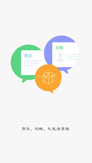 游戲貓手游平臺 v3.0.5 官方安卓版 2